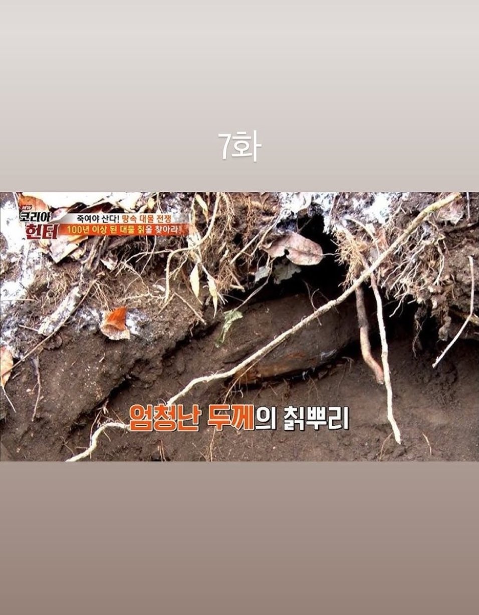[잡담] 취사병 전설이 되다) 7화 스포 | 인스티즈