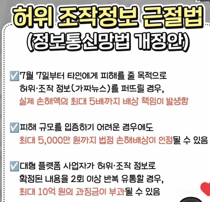 이제 게시글 댓글 조심히 써야 합니다 | 인스티즈
