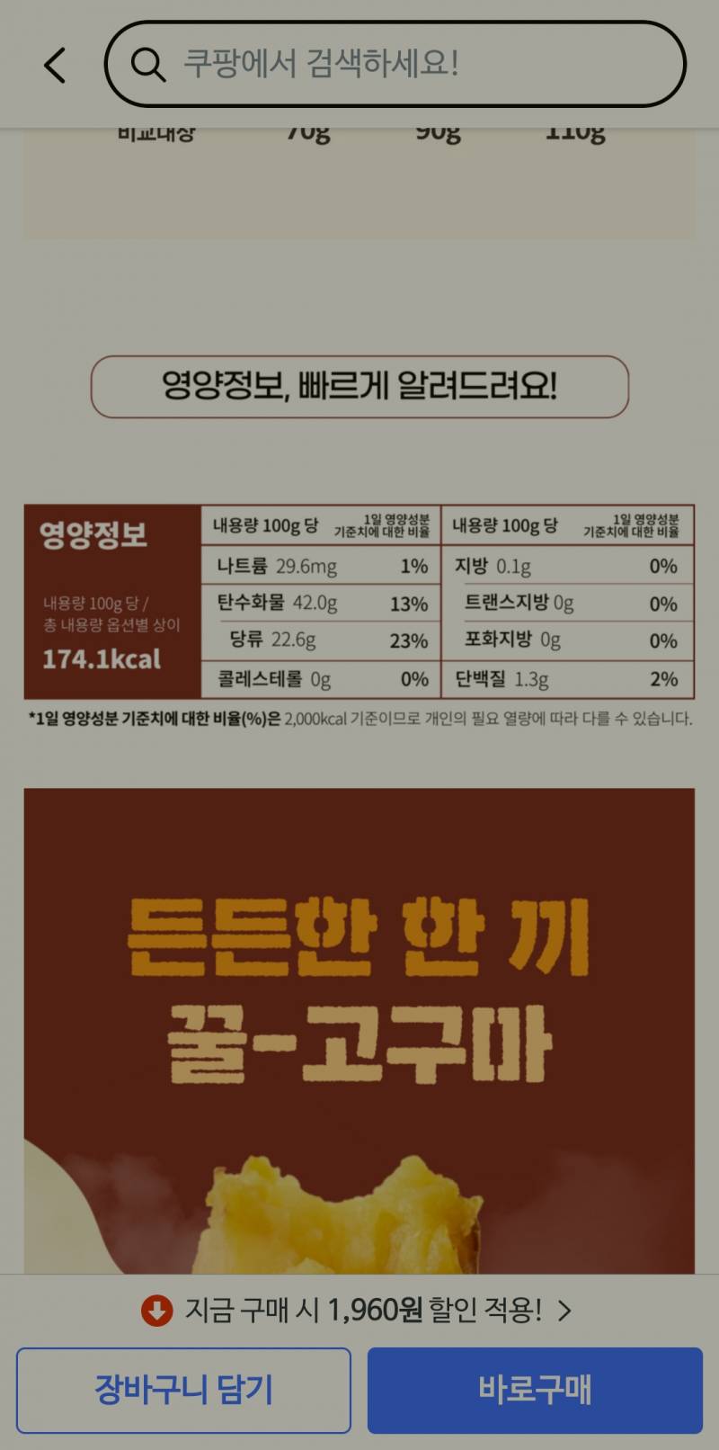 [잡담] 아니 고구마당류 왜케높음? | 인스티즈