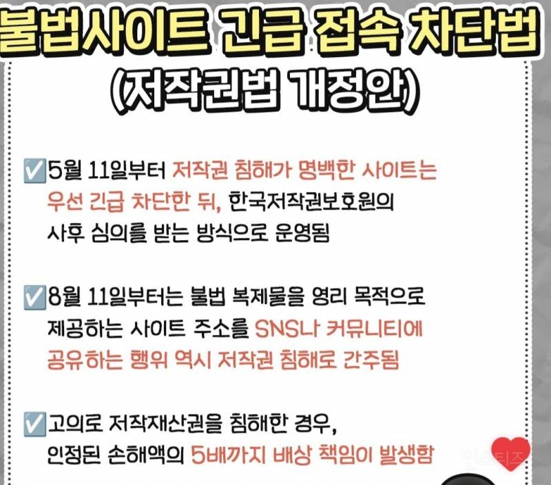 이제 게시글 댓글 조심히 써야 합니다 | 인스티즈