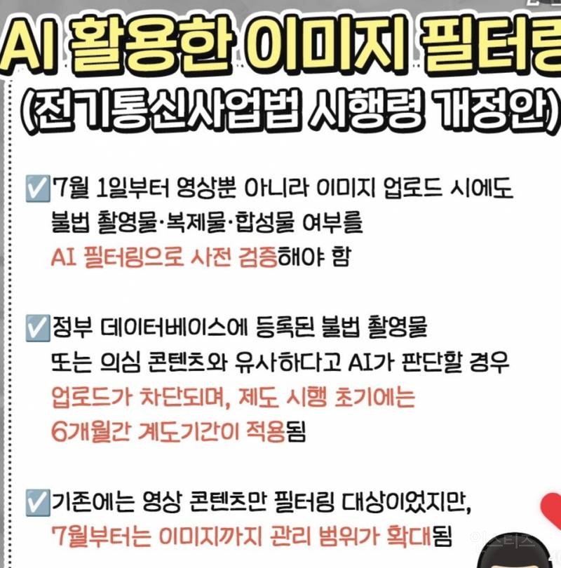 이제 게시글 댓글 조심히 써야 합니다 | 인스티즈