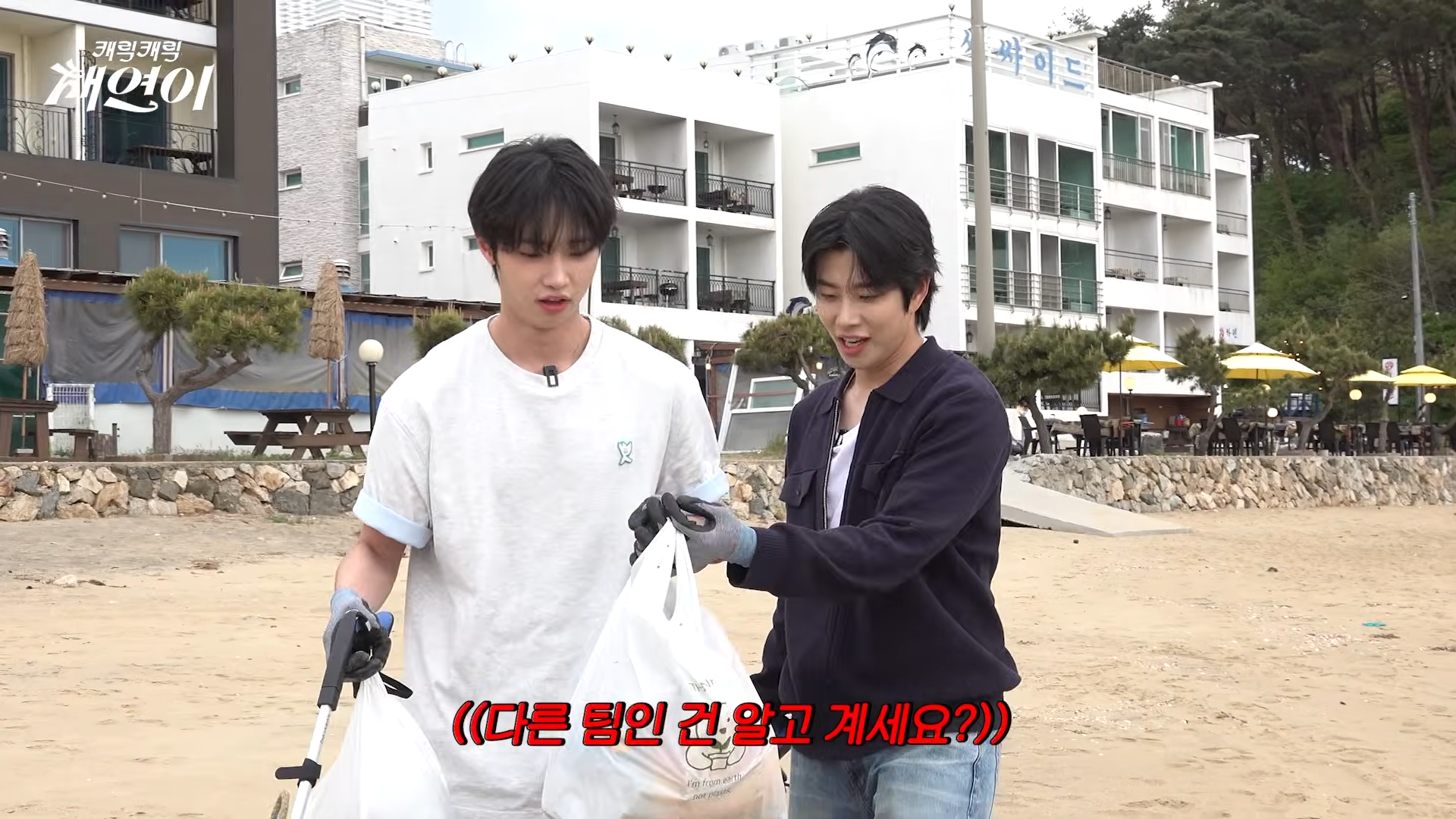 [잡담] 캐릭캐릭채연이 속 손동표 | 인스티즈