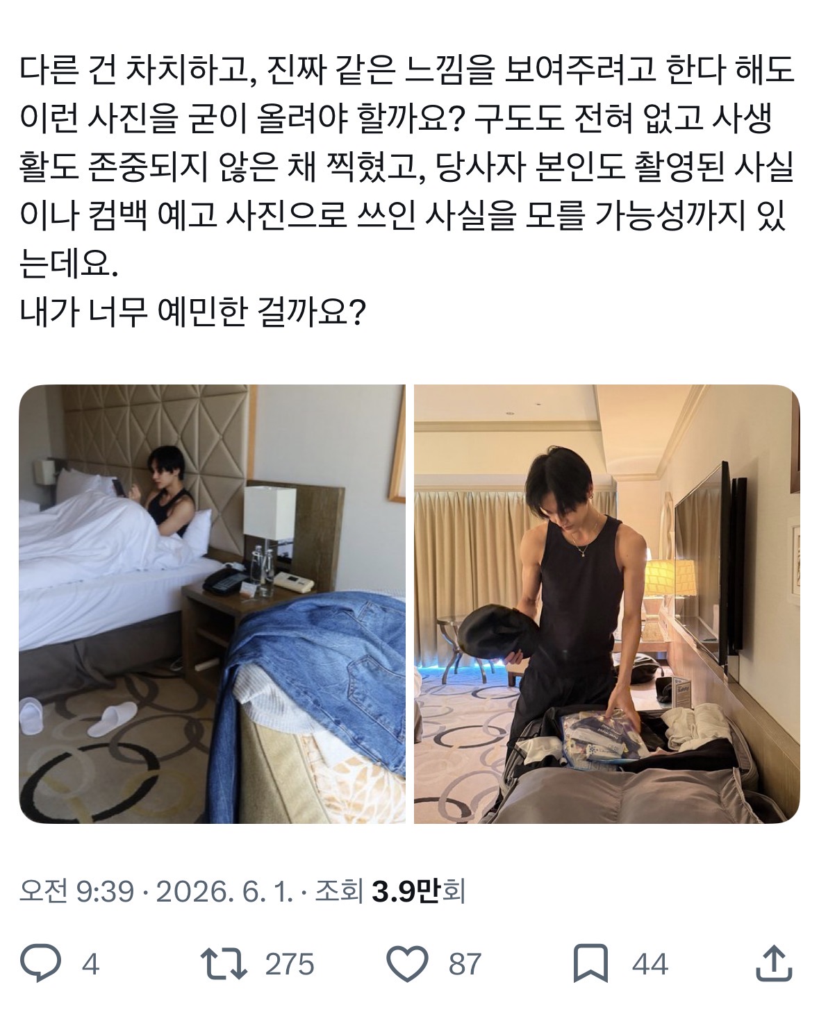 [마플] 외국인들 정말 순진하다......아이돌컨포가 먼지모르나 | 인스티즈