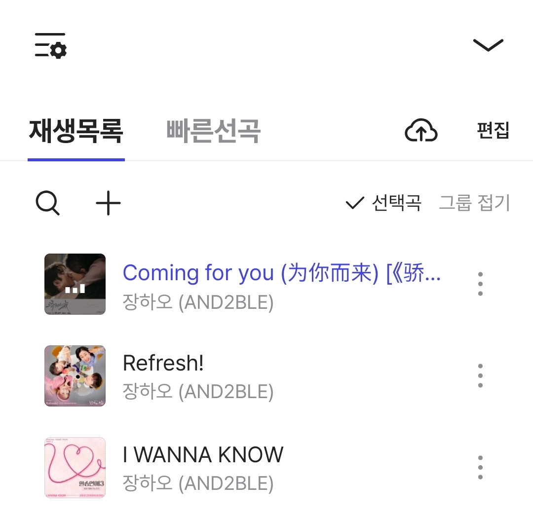 [잡담] 장하오 솔로곡 듣는데 그룹명 바뀐거 신기하다 | 인스티즈