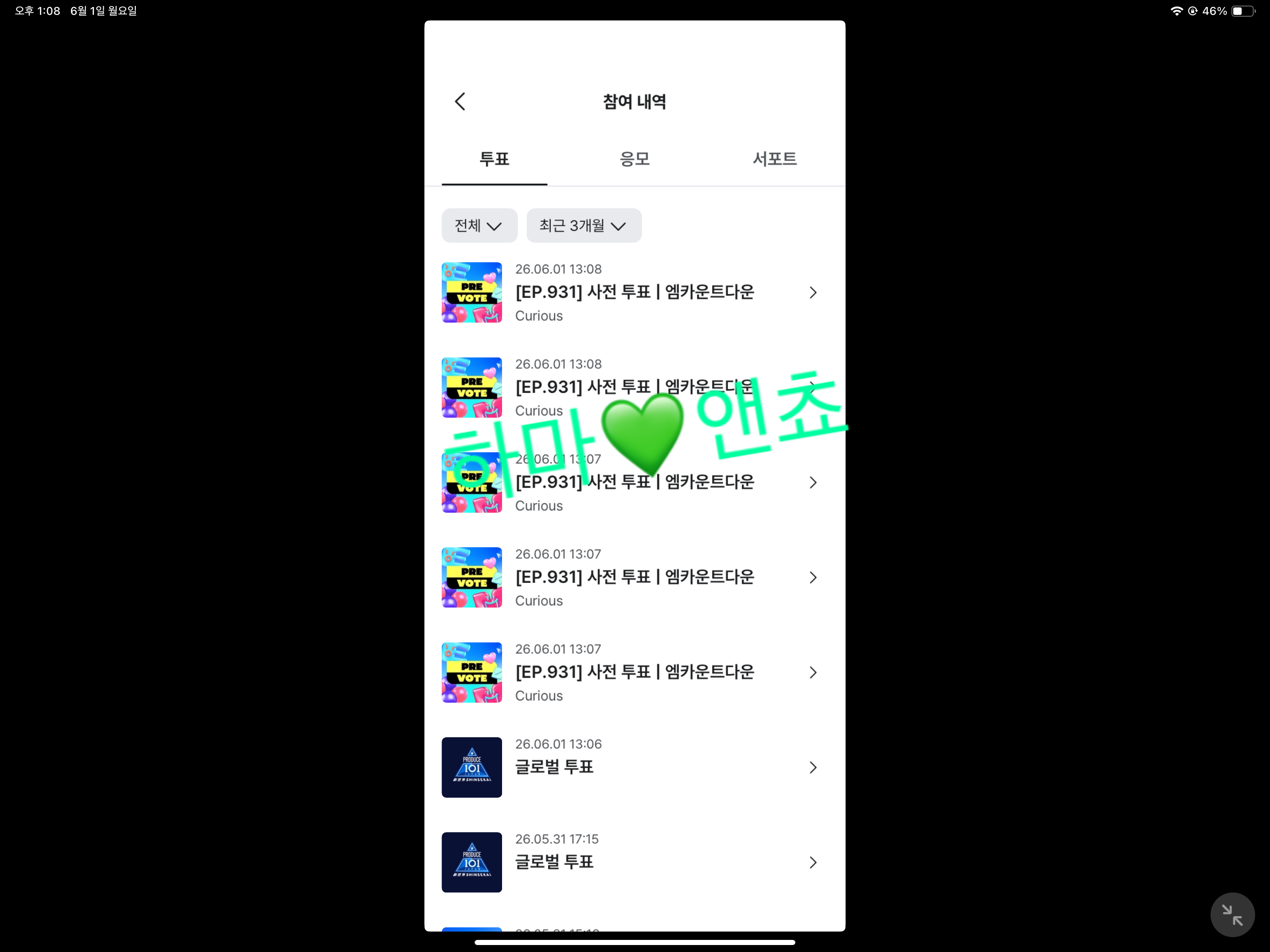 [잡담] 코르티스 앤더블 보은왔어요🍀 | 인스티즈