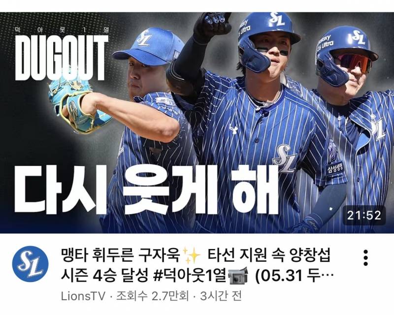 [잡담] 오늘 덕아웃 일열 썸네일 스타일 바꺘네.?.?? | 인스티즈