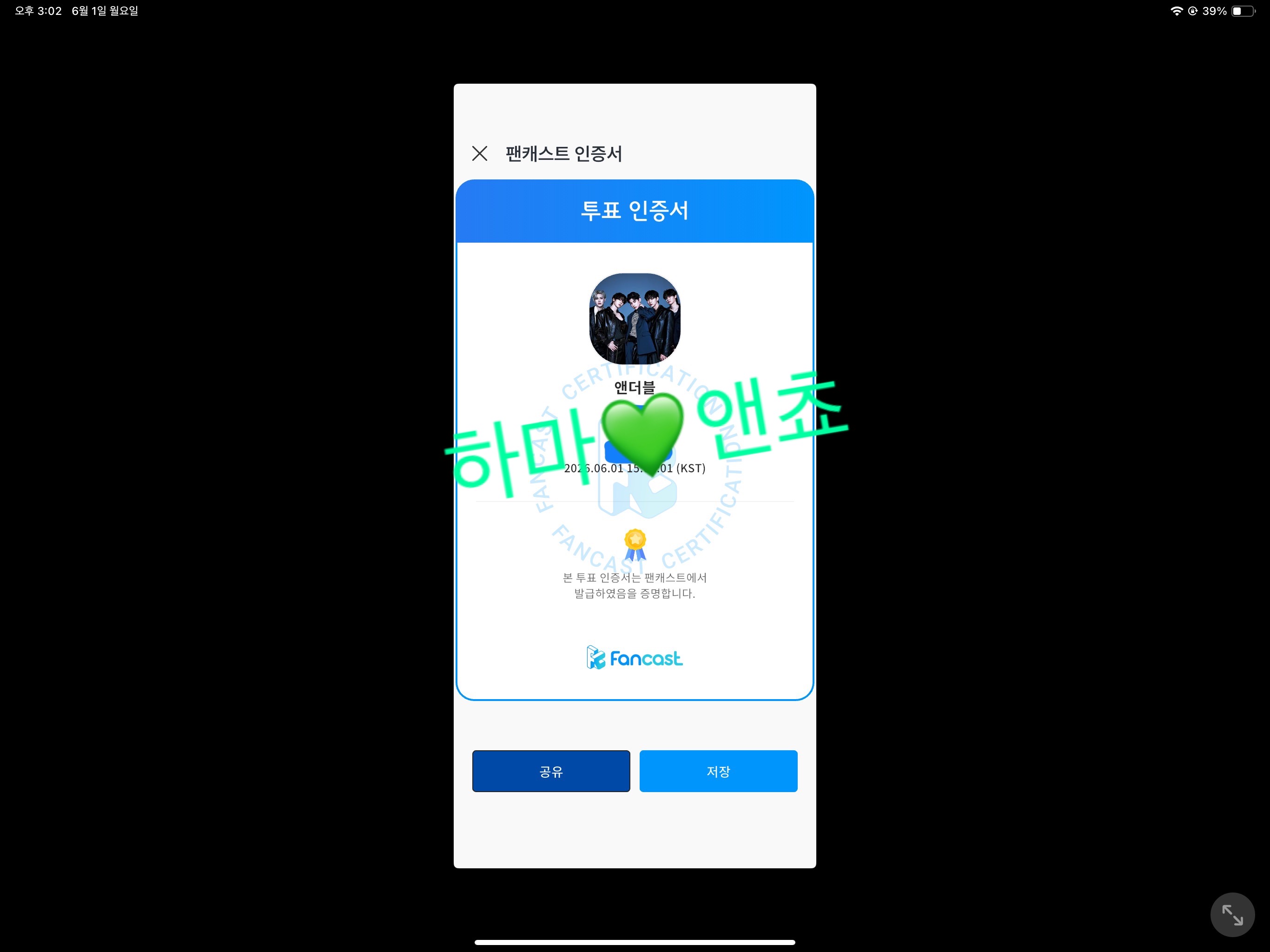 [잡담] 코르티스 앤더블 보은왔어요🍀 | 인스티즈