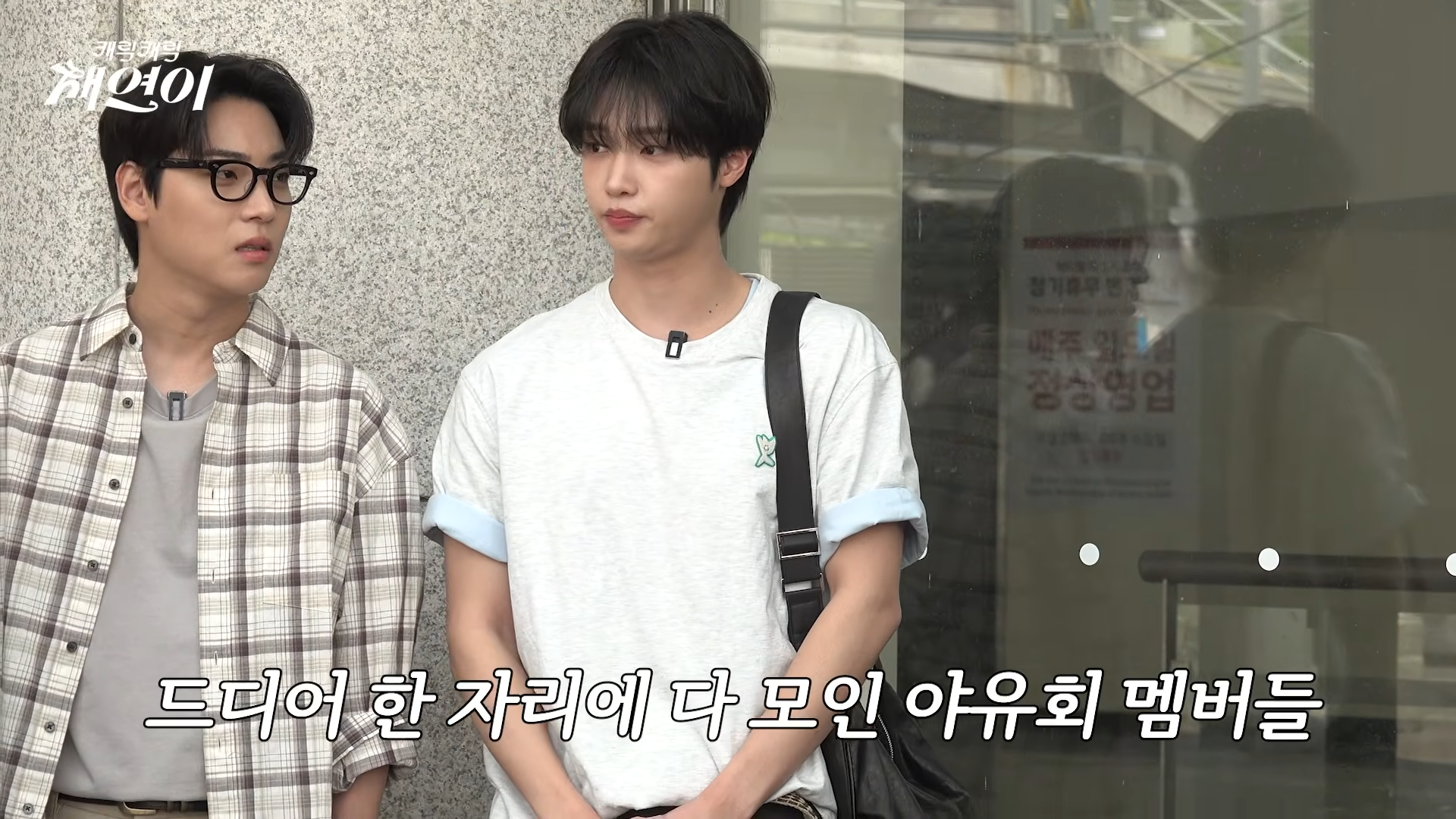[잡담] 캐릭캐릭채연이 속 손동표 | 인스티즈