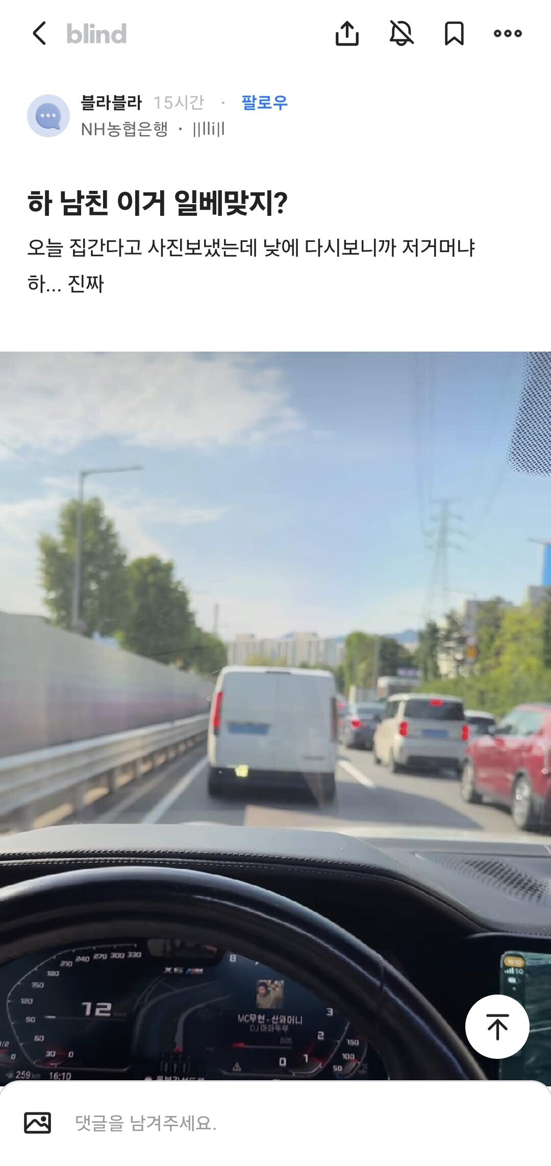오늘 연애 망했다고 올라온 사진 | 인스티즈