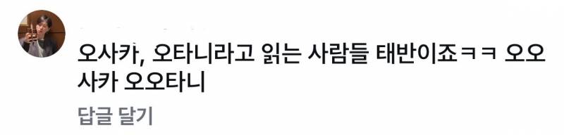 [잡담] 오사카 한자로 쓰라면 쓰지도 못할거같은데 공수치오네 진짜 | 인스티즈