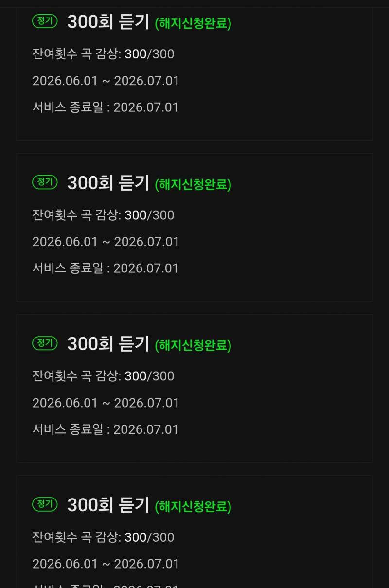[잡담] 라오니들아 멜론 가입할 때 | 인스티즈