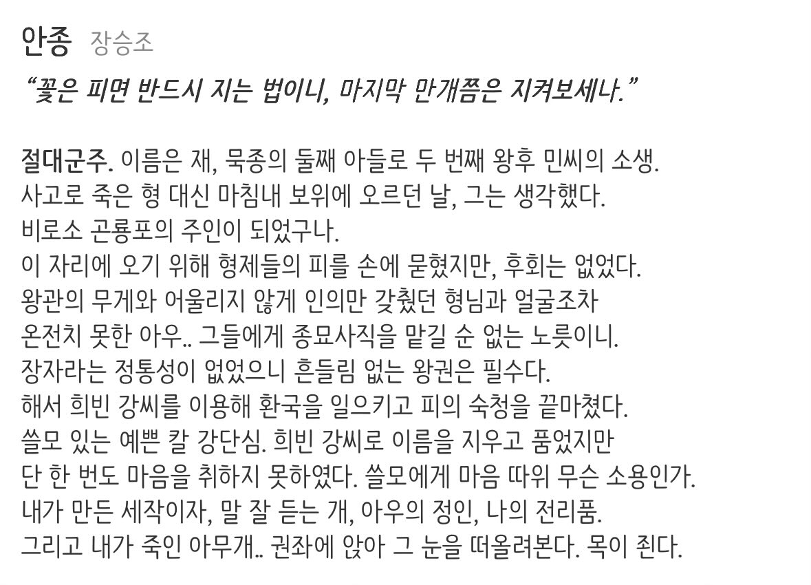 [잡담] 안종 소개글 봤는데 | 인스티즈