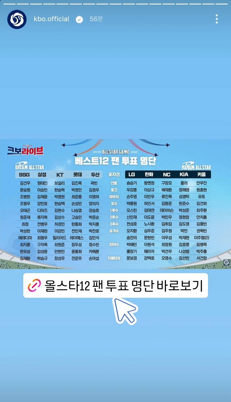 [잡담] 커뮤 안 해도 많이들 볼만한 인스타 공계에도 아직 수정 전 명단임 ㅎ | 인스티즈