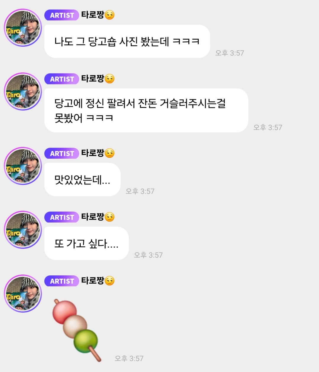 [잡담] 쇼타로 잔돈 못받은거였대 | 인스티즈