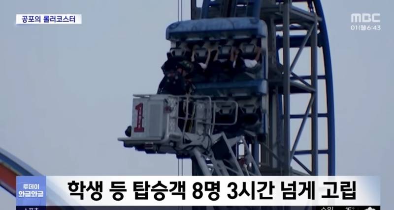 [잡담] 뉴스 보는데 미국에서 롤러코스터 타다가 멈췄대 | 인스티즈