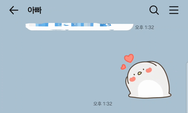 [잡담] 아빠가 내 이모티콘 보고 하는말 | 인스티즈