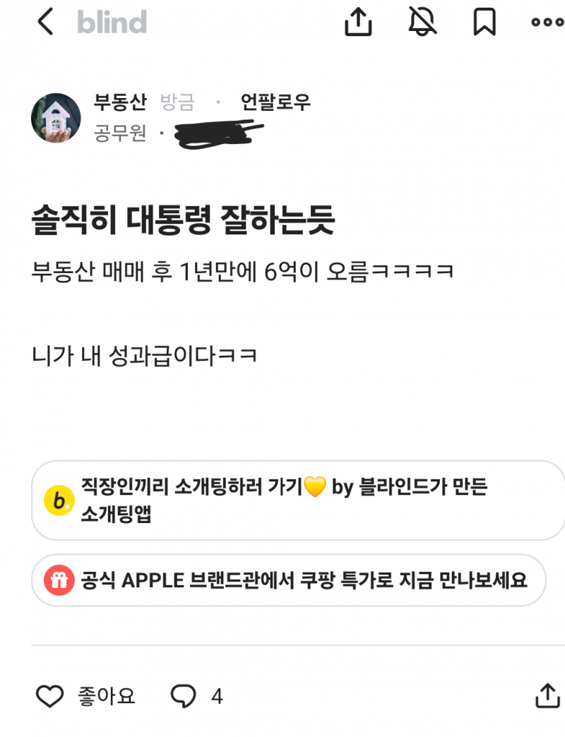 현재 반응 터지는 2찍 밭인 블라에서도 잼통 지지도 올라가는중 | 인스티즈