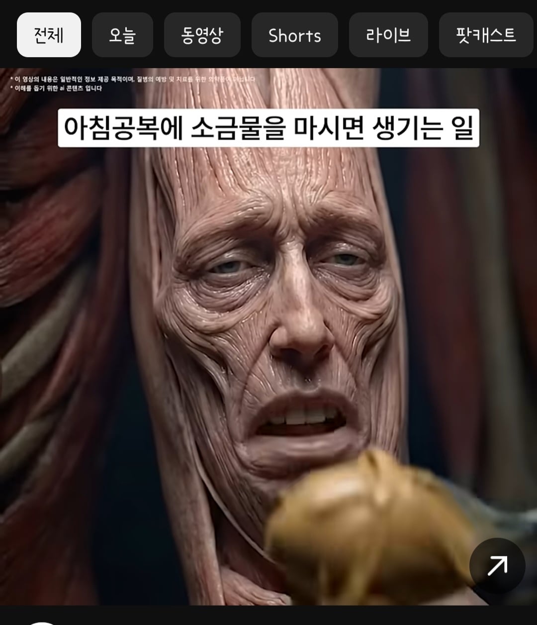 [잡담] 유튜브 보면 자꾸 이 광고 메인에 떠서 징그러워 약혐주의 | 인스티즈