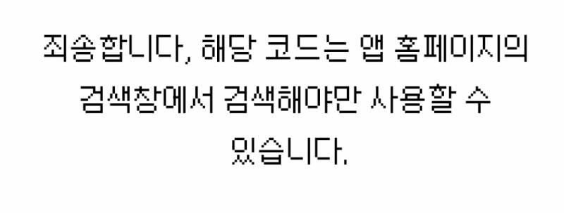 [잡담] 테무 이게 무슨 말이야? 쿠폰 좀 쓰려는데... | 인스티즈