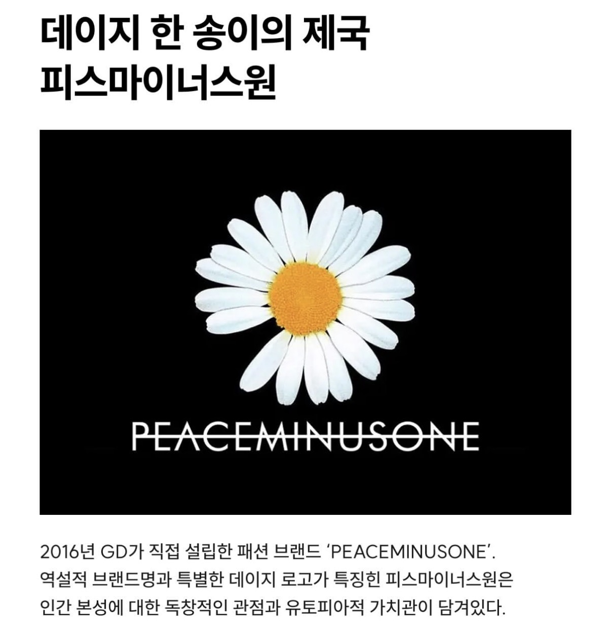 [잡담] 지디 이렇게 보니까 더 대단하다 | 인스티즈