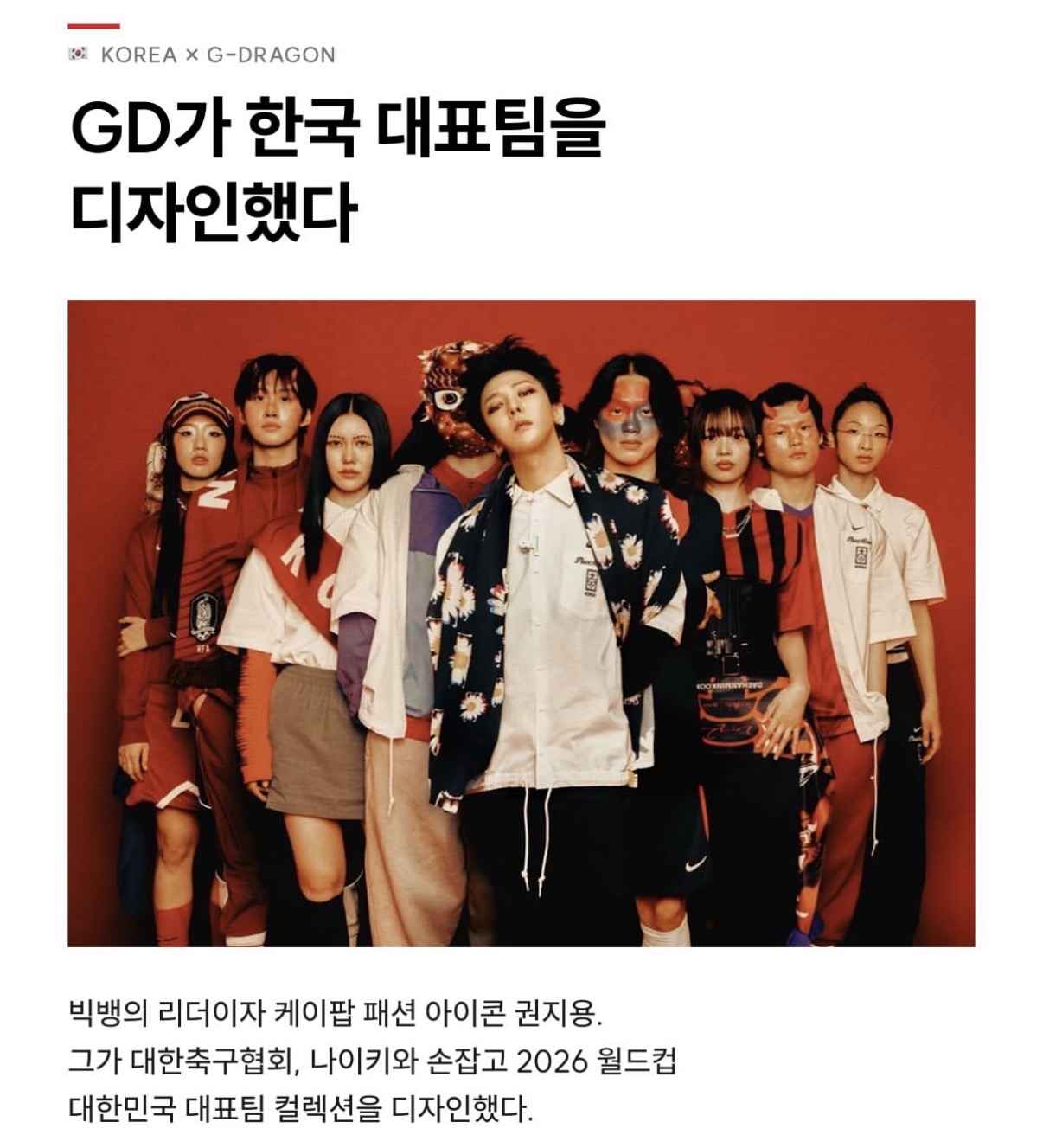 [잡담] 지디 이렇게 보니까 더 대단하다 | 인스티즈
