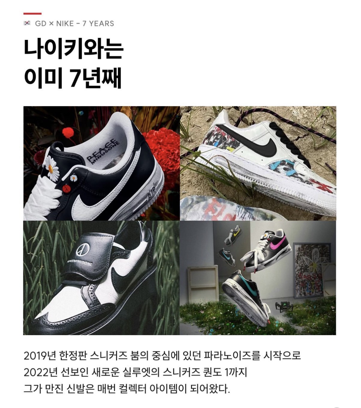 [잡담] 지디 이렇게 보니까 더 대단하다 | 인스티즈
