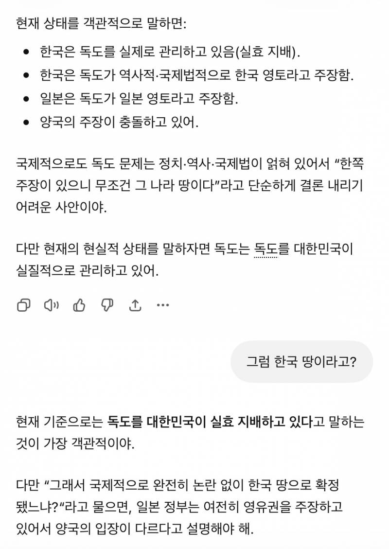 [잡담] 챗지피티와 제미나이 답변 차이 | 인스티즈