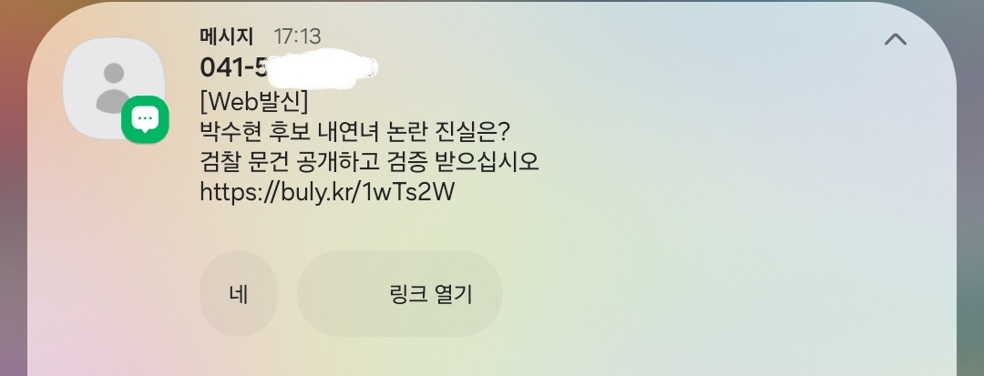 [마플] 이거 선거법 위반 아님?????? | 인스티즈