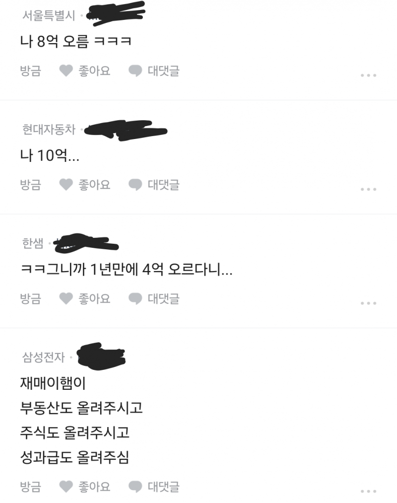 현재 반응 터지는 2찍 밭인 블라에서도 잼통 지지도 올라가는중 | 인스티즈