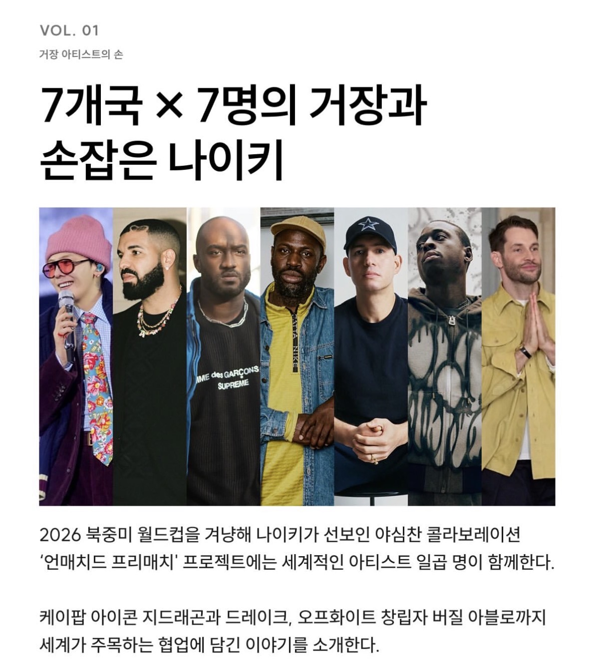 [잡담] 지디 이렇게 보니까 더 대단하다 | 인스티즈