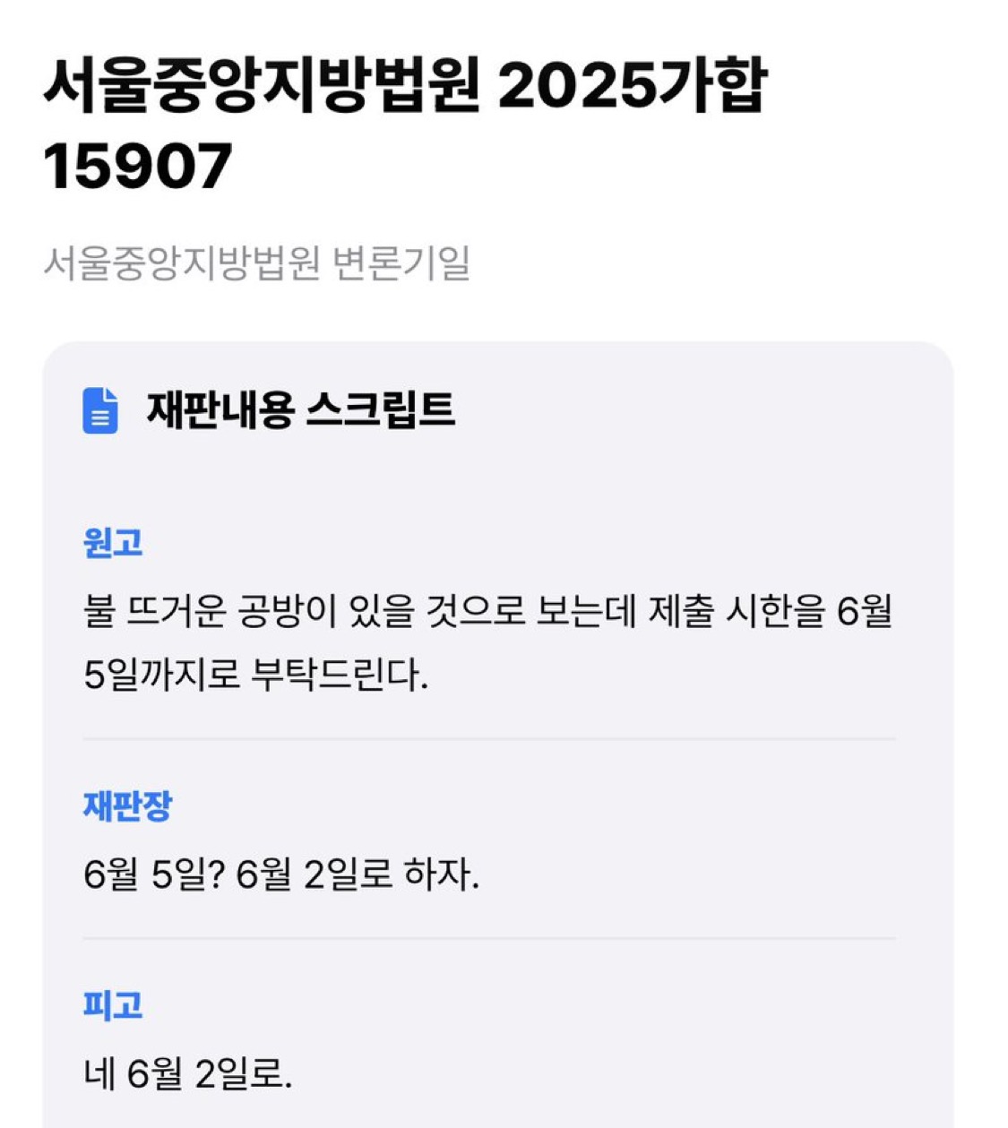 [마플] 어도어는 없는 불법행위 만든다고 작년 12월 부터 다니엘을 고소함 | 인스티즈