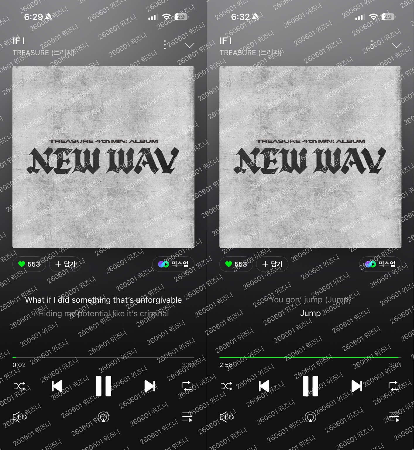 [잡담] 위즈니 트레저 스밍 보은 💚 | 인스티즈