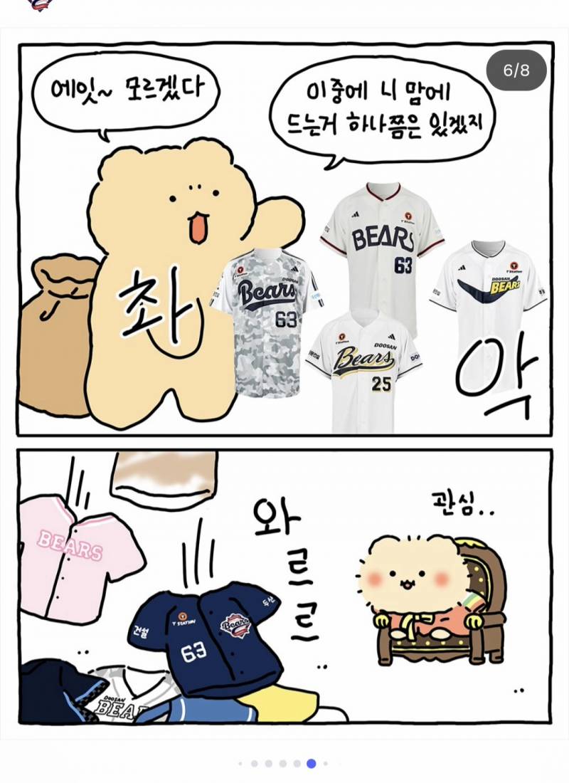 [잡담] 망곰 스포공지 너무 귀여운거 | 인스티즈
