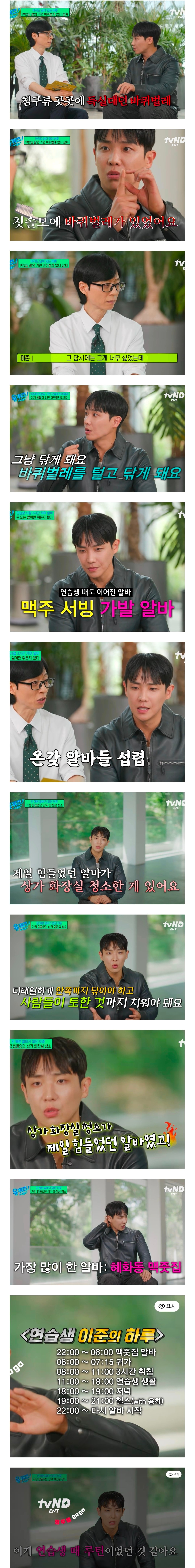 [잡담] 이준 개 열심히 살았네 ㄹㅇ... | 인스티즈