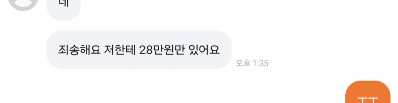 [잡담] 당근에 향수 올려놨는데 거지들 개많네 하.. | 인스티즈