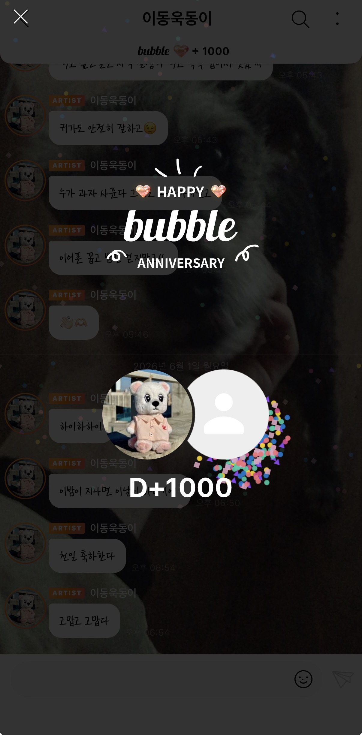 [잡담] 와 나 내배우랑 버블 천일이다 | 인스티즈
