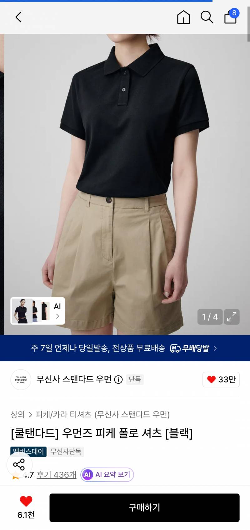 [잡담] 세미 정장입어야 하는데 pk티 괜찮아? | 인스티즈