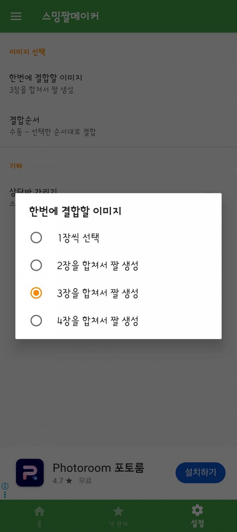 [정리글] 🌟올스타 투표하는 법 | 인증짤 만드는 방법🌟 | 인스티즈