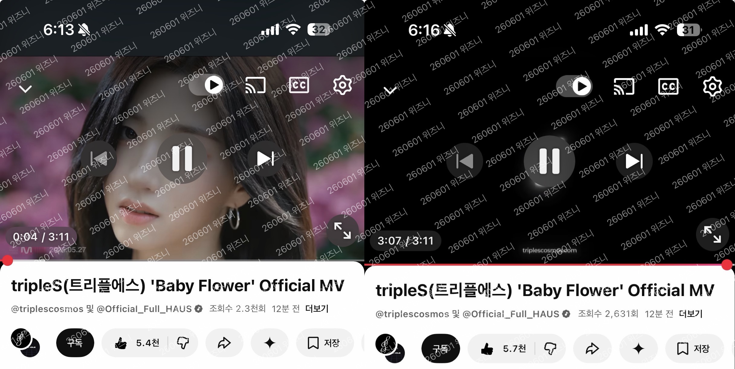 [잡담] 위시팬 트리플에스 스밍 보은 💚 | 인스티즈
