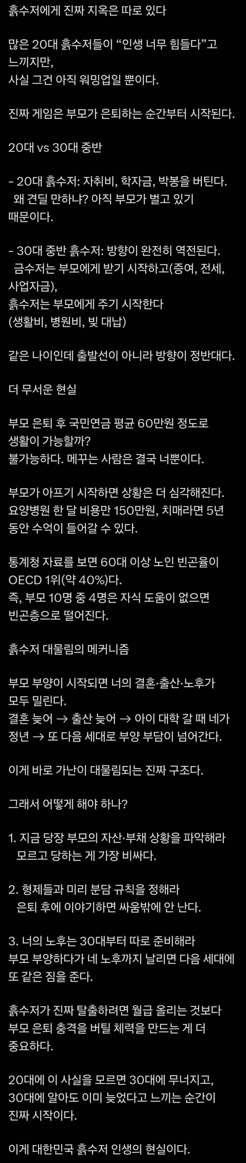 [잡담] 30대는 가정환경 탓하면 안된다는건 멍소리임 | 인스티즈
