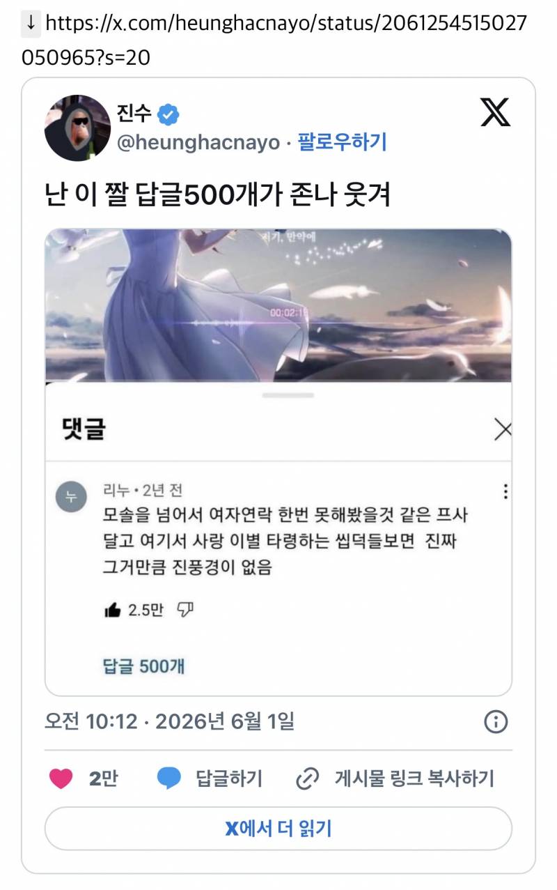 결국 신고먹고 삭제 된 댓글….. | 인스티즈