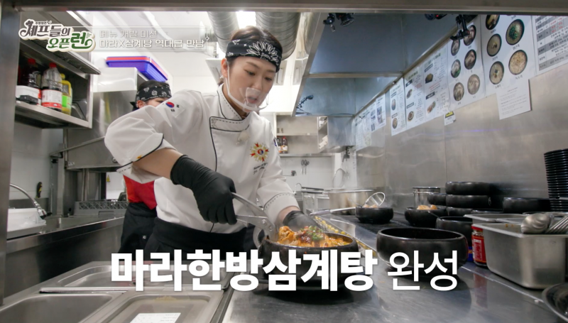 [잡담] 마라 들어간 삼계탕 먹어봄 | 인스티즈