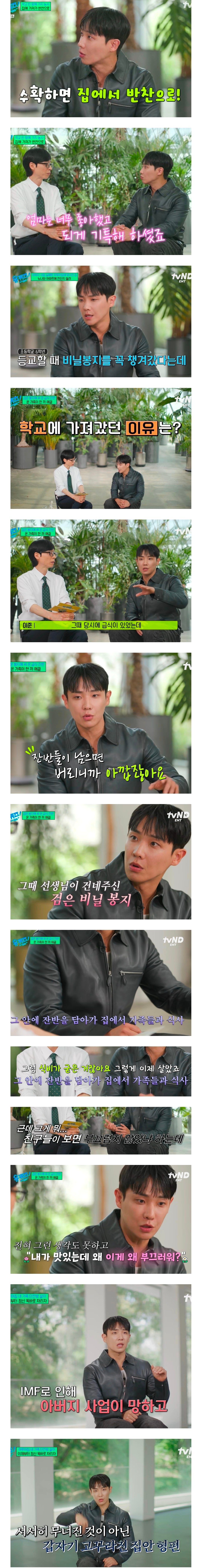 [잡담] 이준 개 열심히 살았네 ㄹㅇ... | 인스티즈