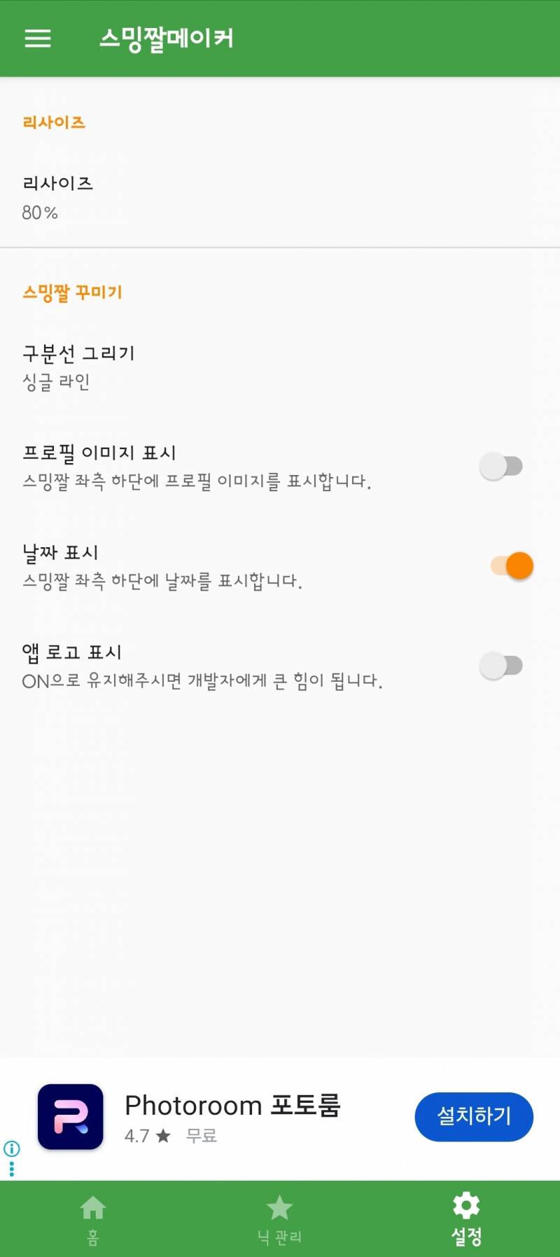 [정리글] 🌟올스타 투표하는 법 | 인증짤 만드는 방법🌟 | 인스티즈