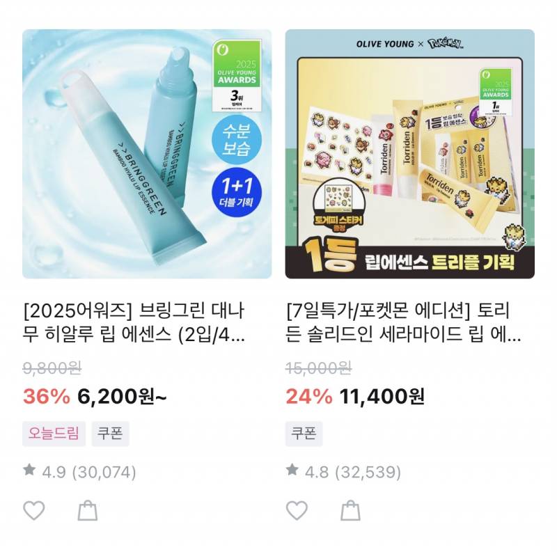[잡담] 브링그린vs 토리든 립밤 뭐가 더 좋아 | 인스티즈