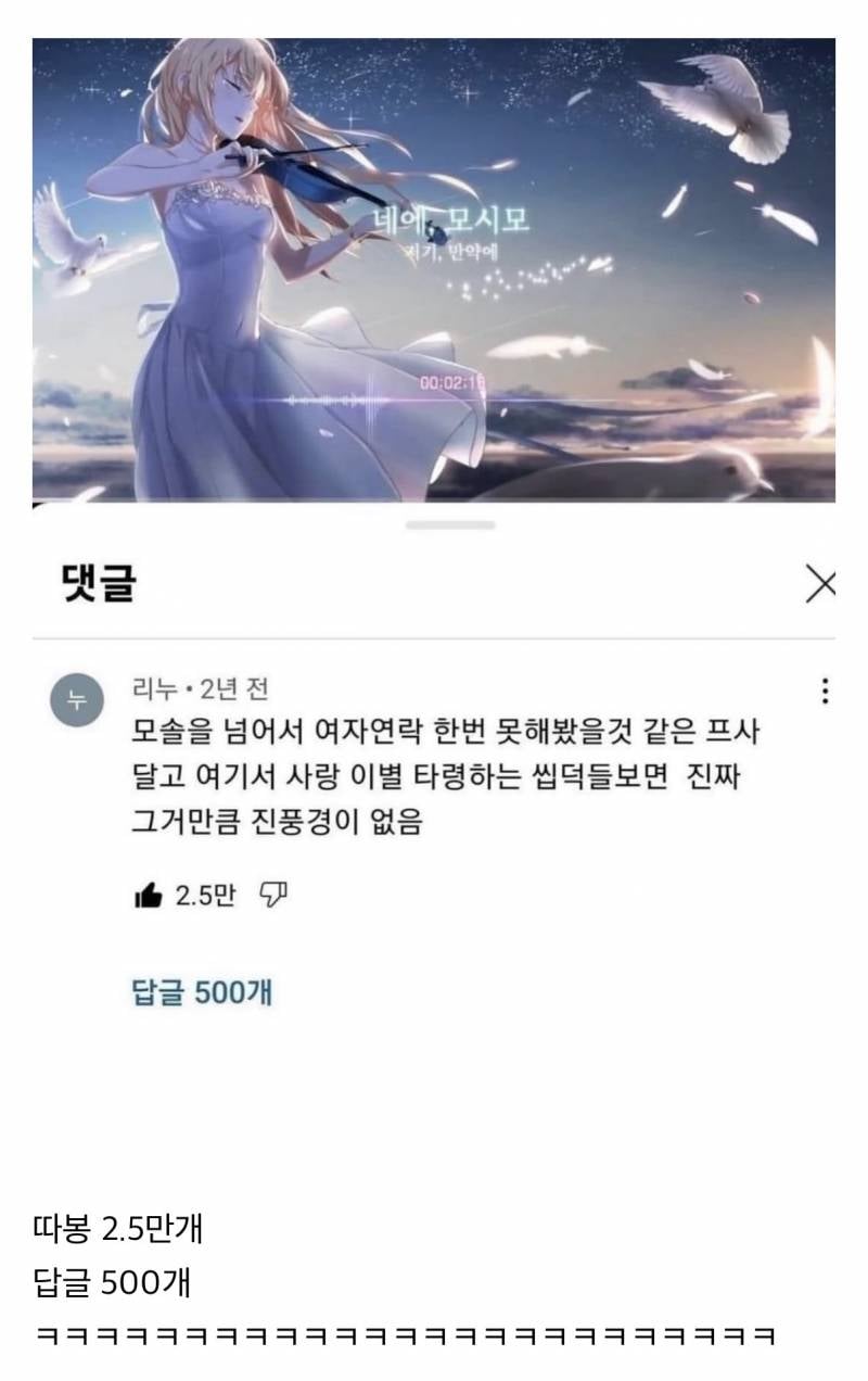 결국 신고먹고 삭제 된 댓글….. | 인스티즈