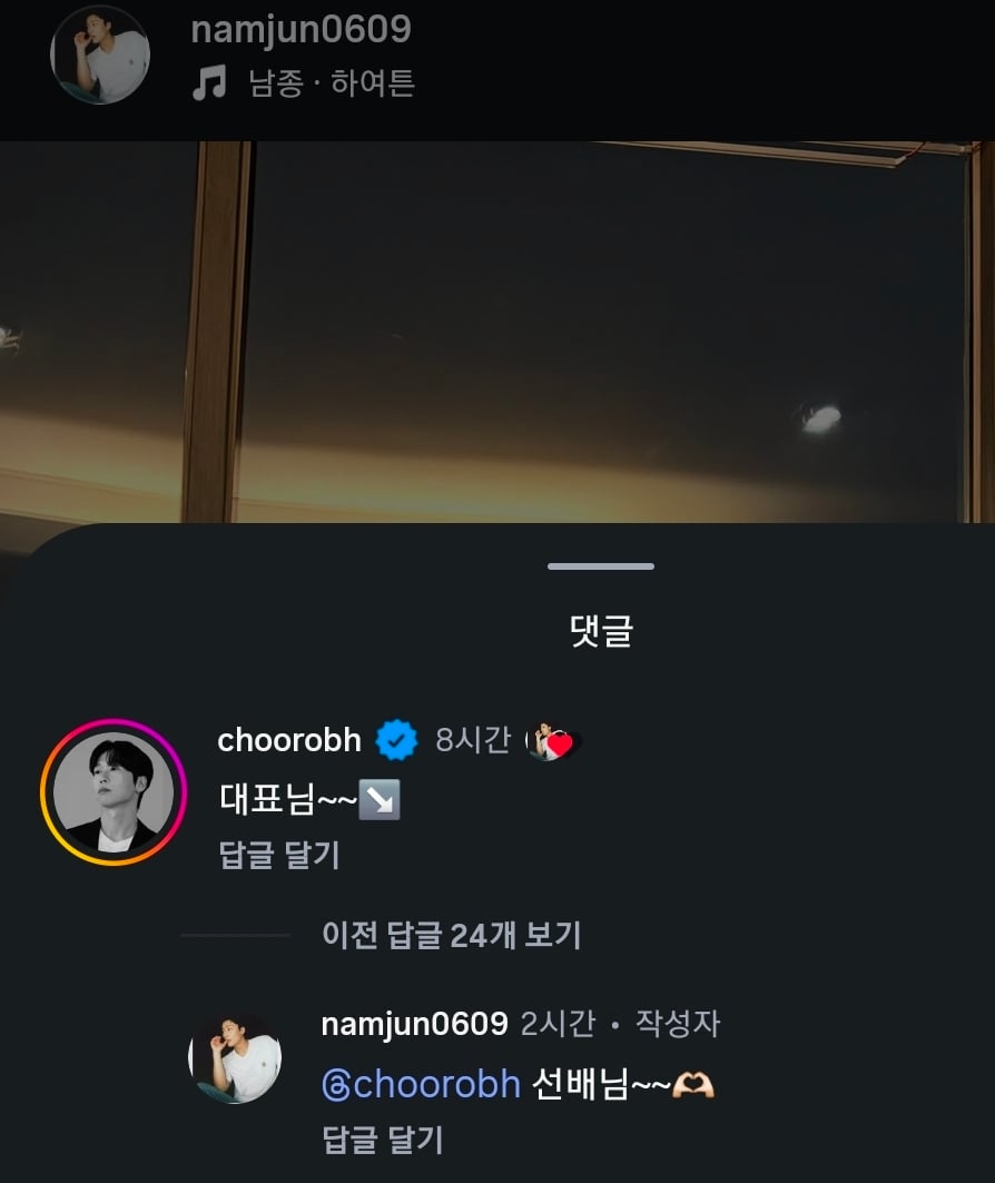 [잡담] 허남준 인스타 대댓 개귀엽다 | 인스티즈