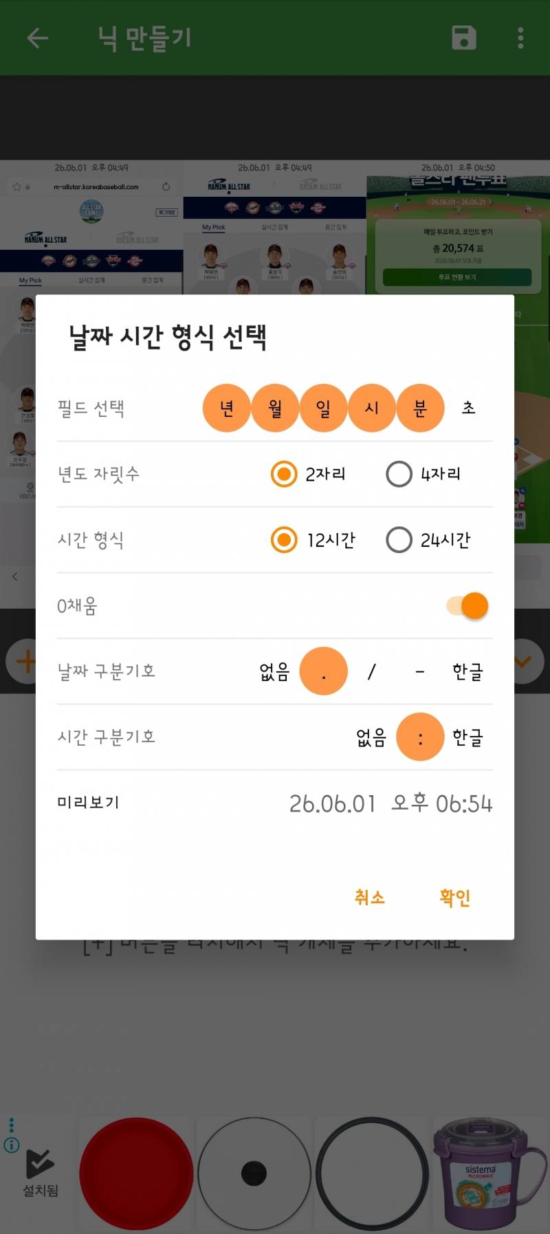 [정리글] 🌟올스타 투표하는 법 | 인증짤 만드는 방법🌟 | 인스티즈