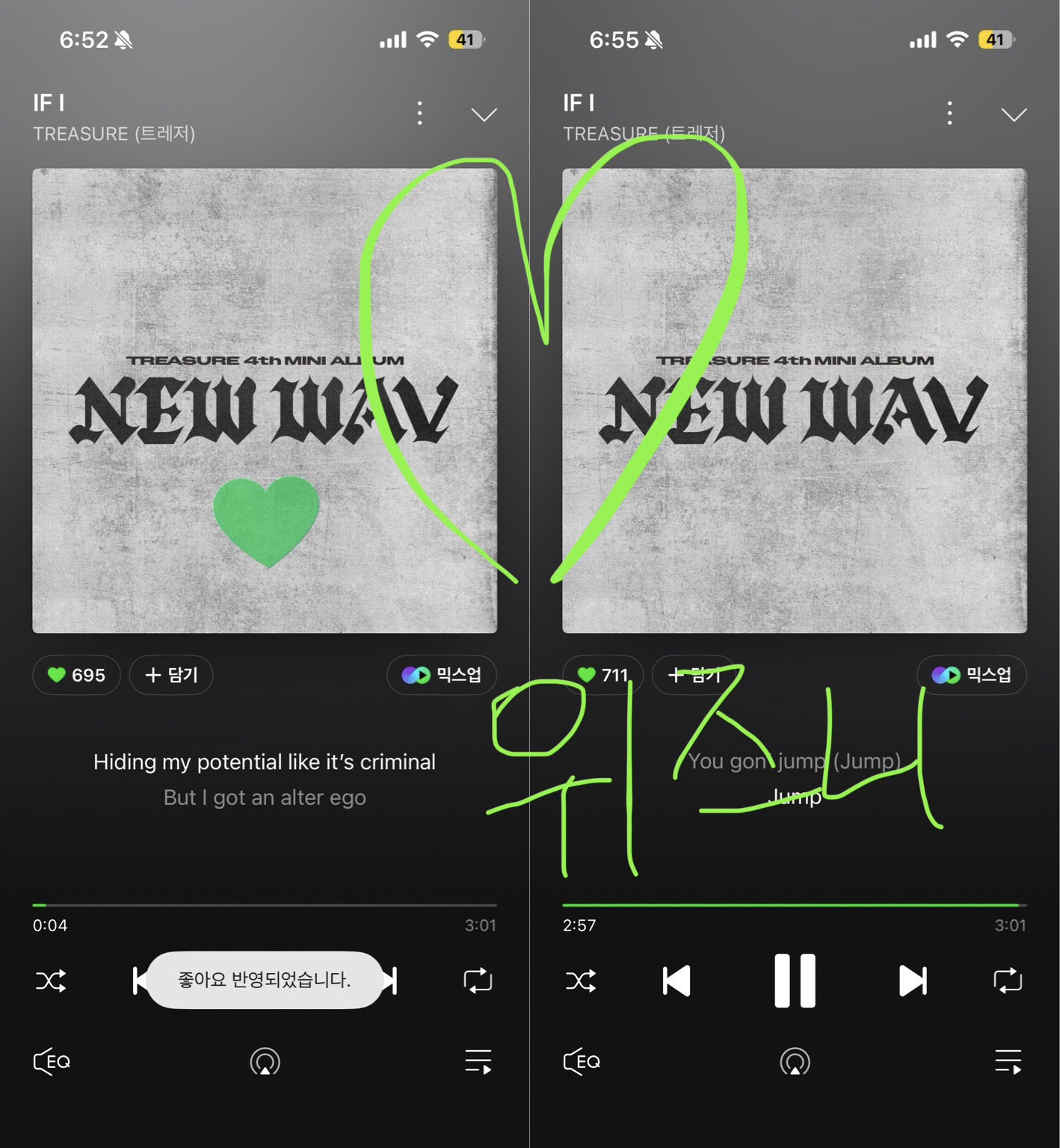 [잡담] 위즈니 트레저sbn 스밍 보은💚💚 | 인스티즈
