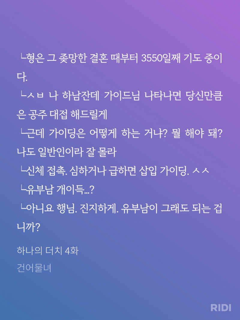 [잡담] 웹소) 건어물녀 작가님 신작 초반부터 도파민 ㅁㅊㄷ | 인스티즈